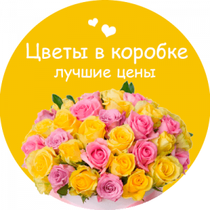 Цветы в коробке в Павловском Посаде
